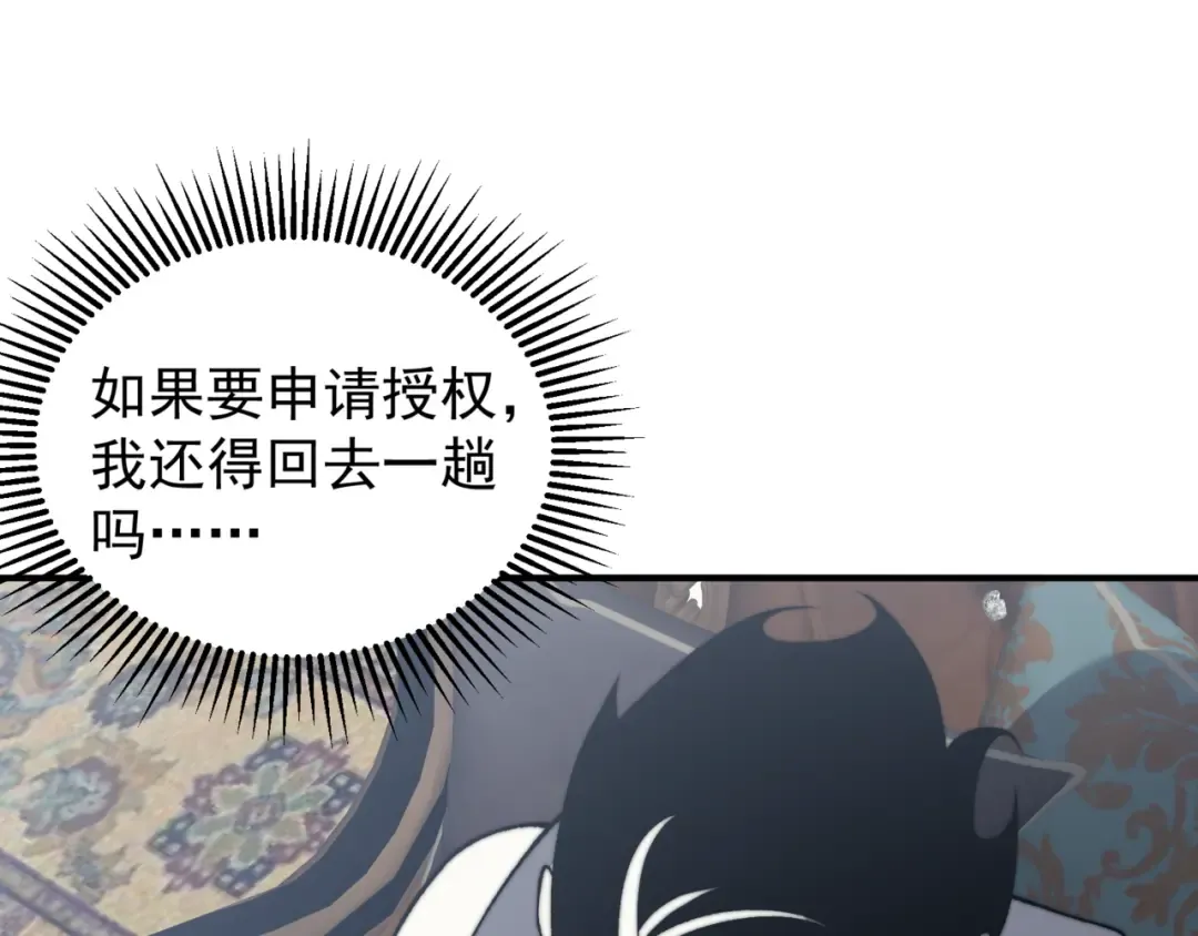 第35话 猎魔大赛 第158页