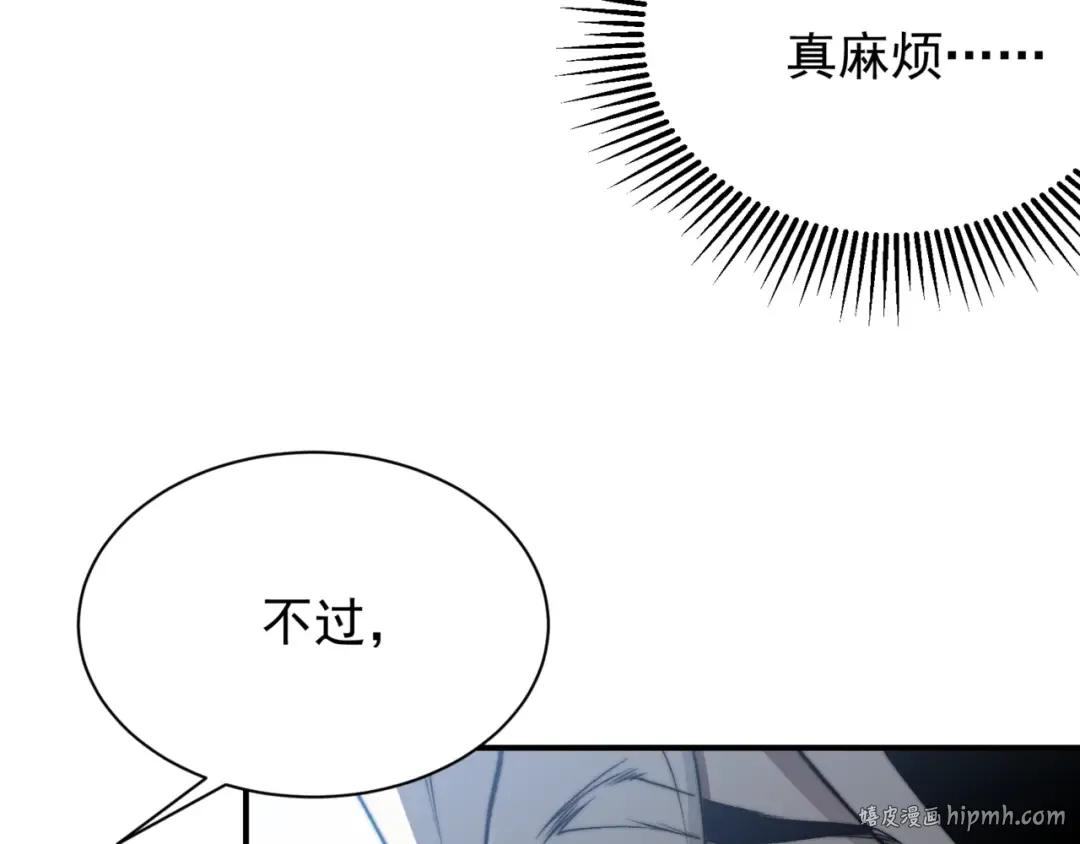第35话 猎魔大赛 第160页