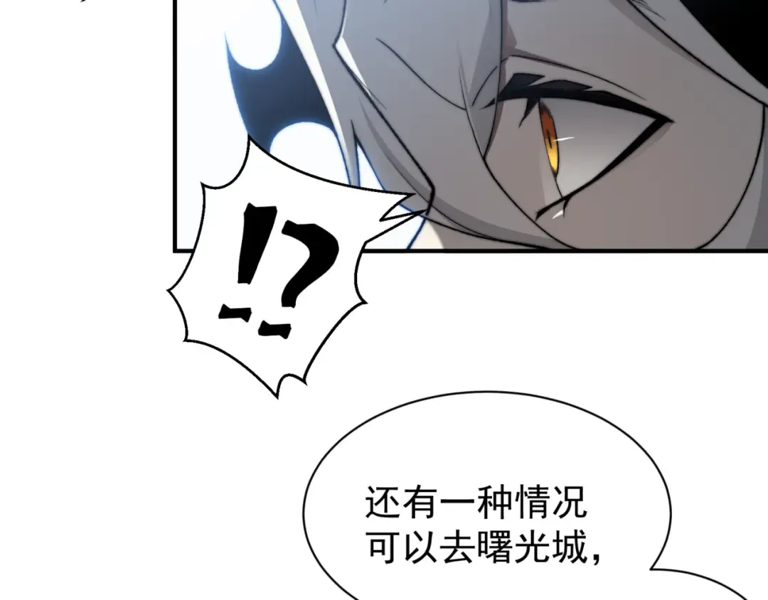 第35话 猎魔大赛 第161页