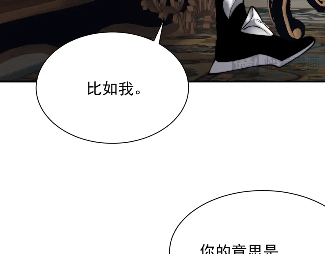第35话 猎魔大赛 第164页