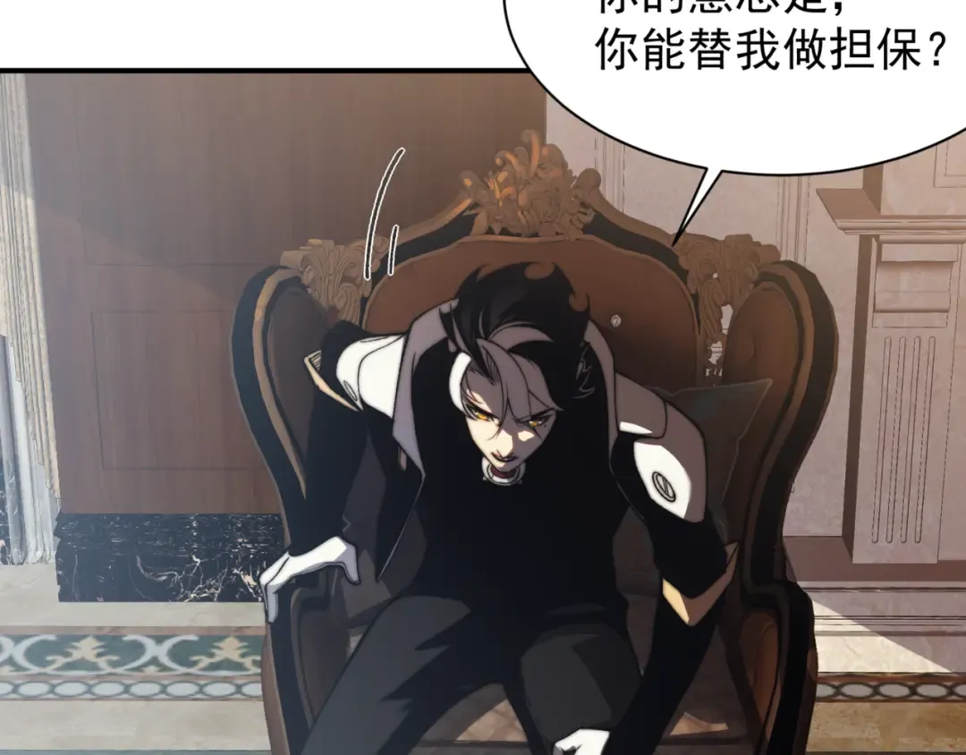 第35话 猎魔大赛 第165页