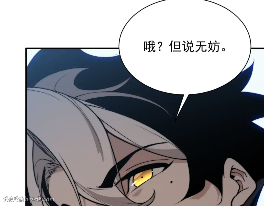 第35话 猎魔大赛 第168页