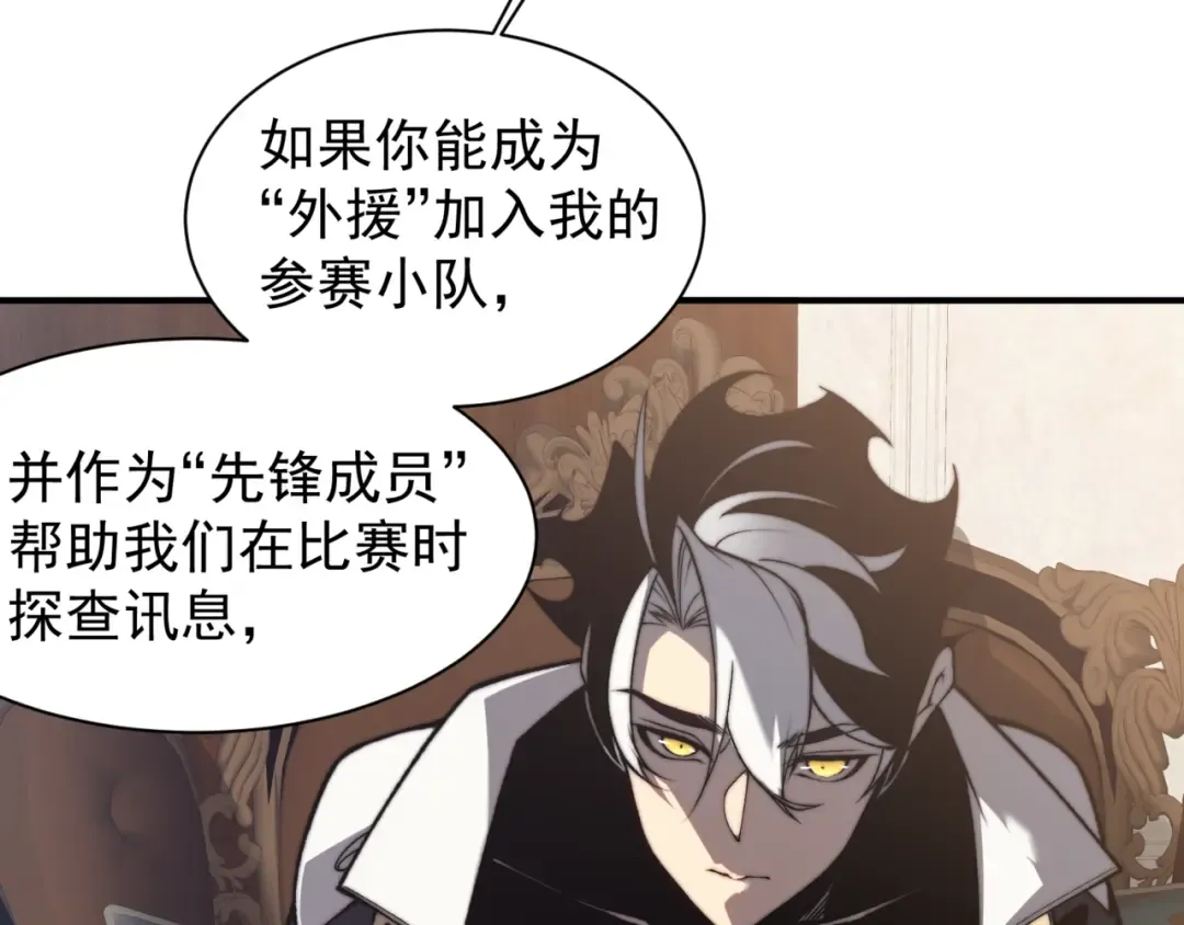 第35话 猎魔大赛 第172页