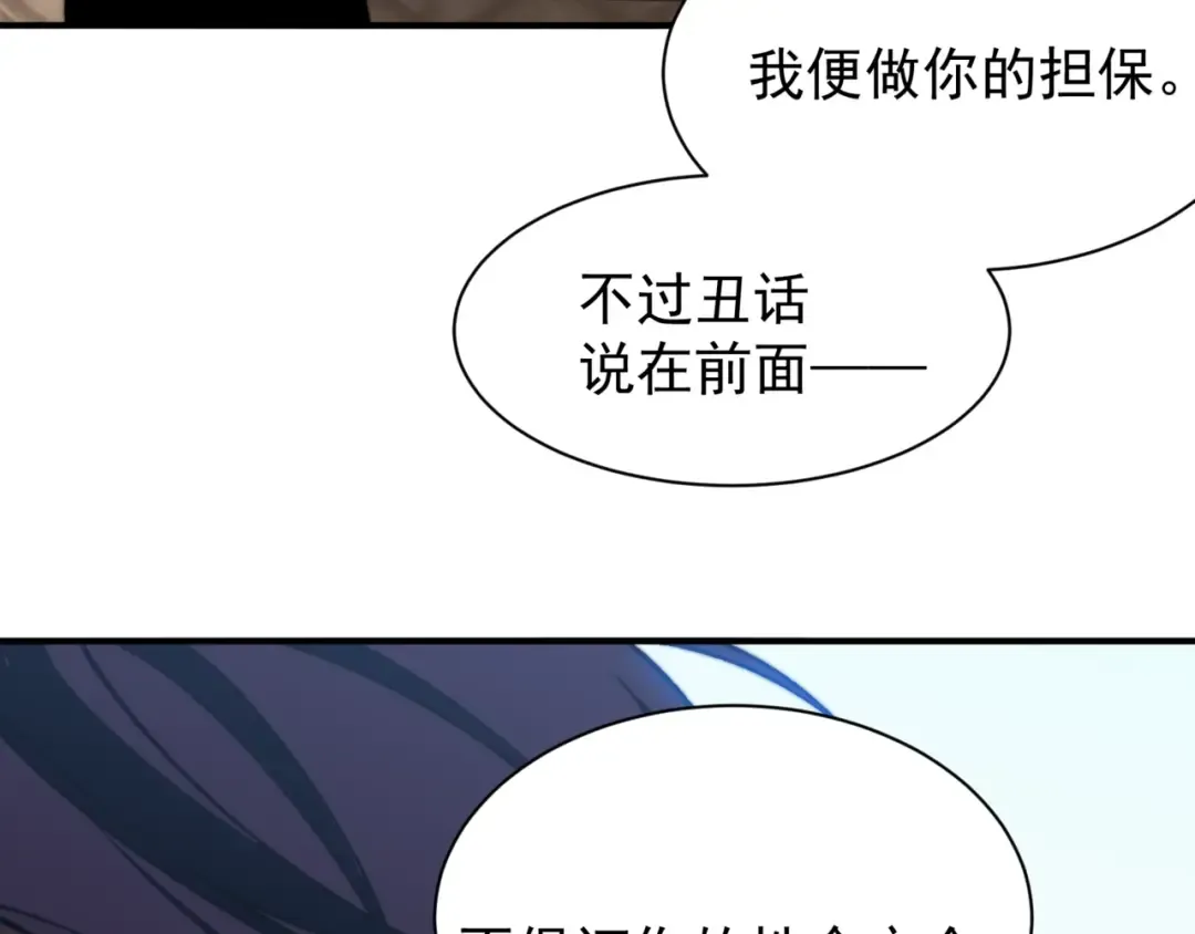 第35话 猎魔大赛 第174页