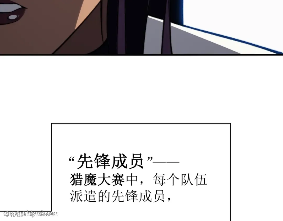 第35话 猎魔大赛 第176页
