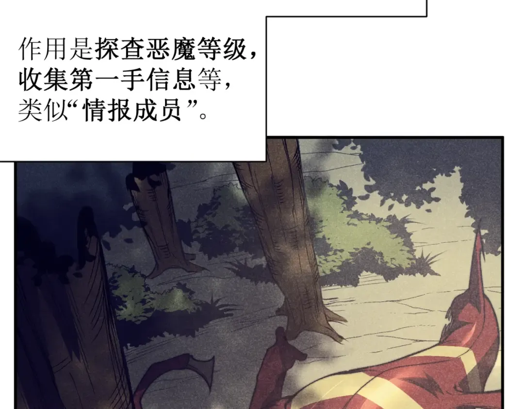 第35话 猎魔大赛 第177页