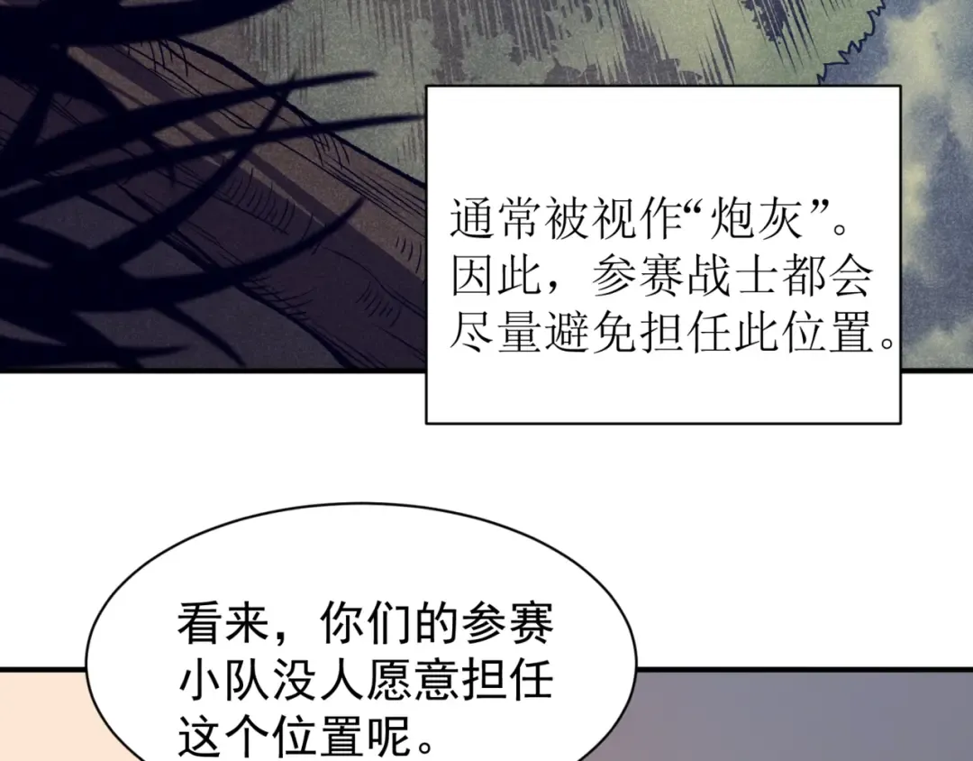 第35话 猎魔大赛 第182页