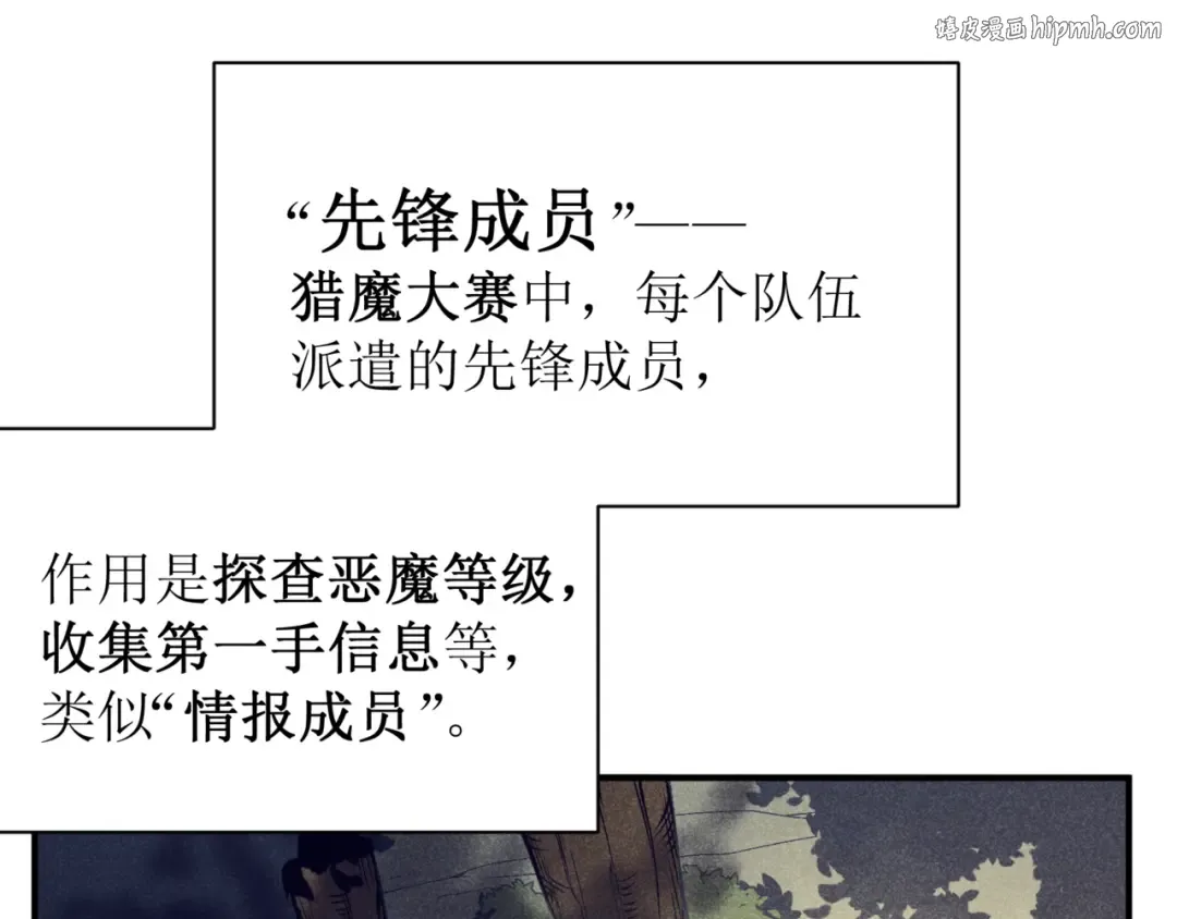 第36话 操控死尸 第1页