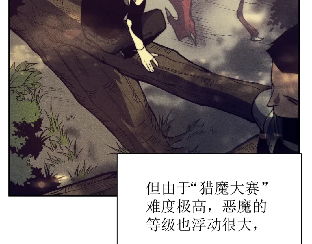 第36话 操控死尸 第3页