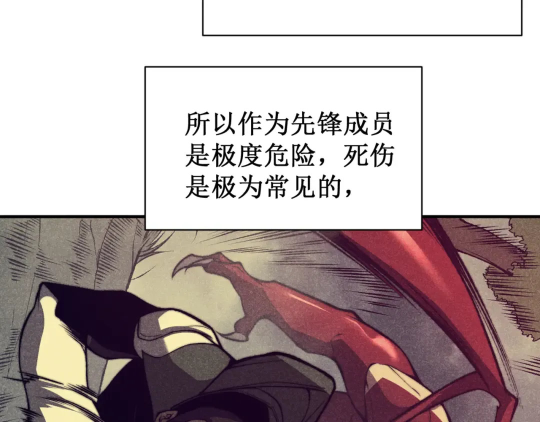 第36话 操控死尸 第4页
