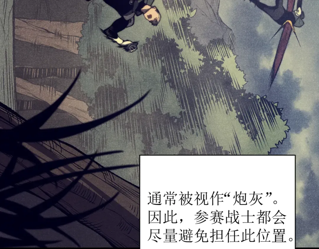 第36话 操控死尸 第6页