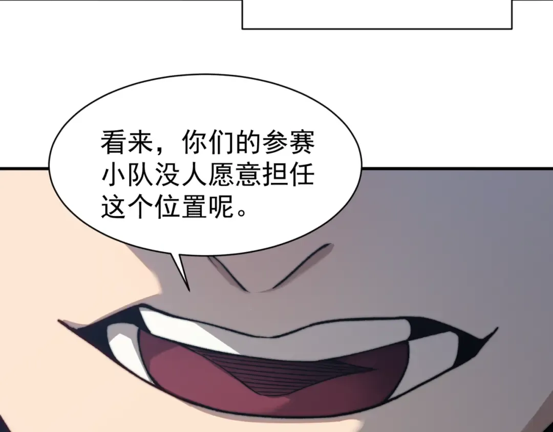 第36话 操控死尸 第7页