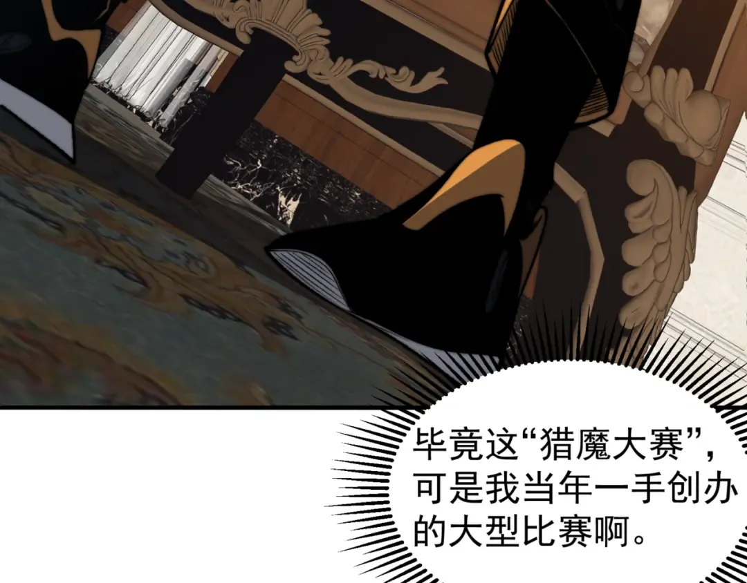第36话 操控死尸 第10页
