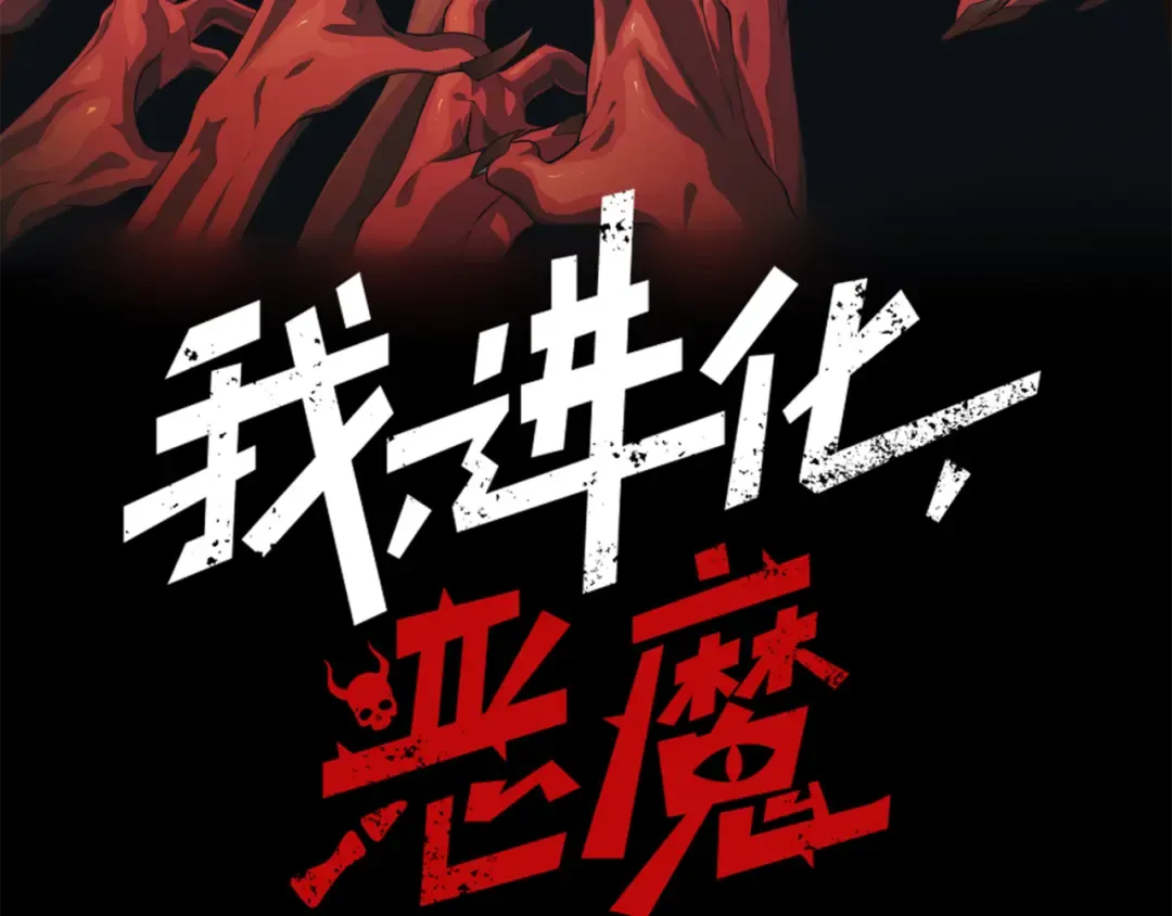 第36话 操控死尸 第13页