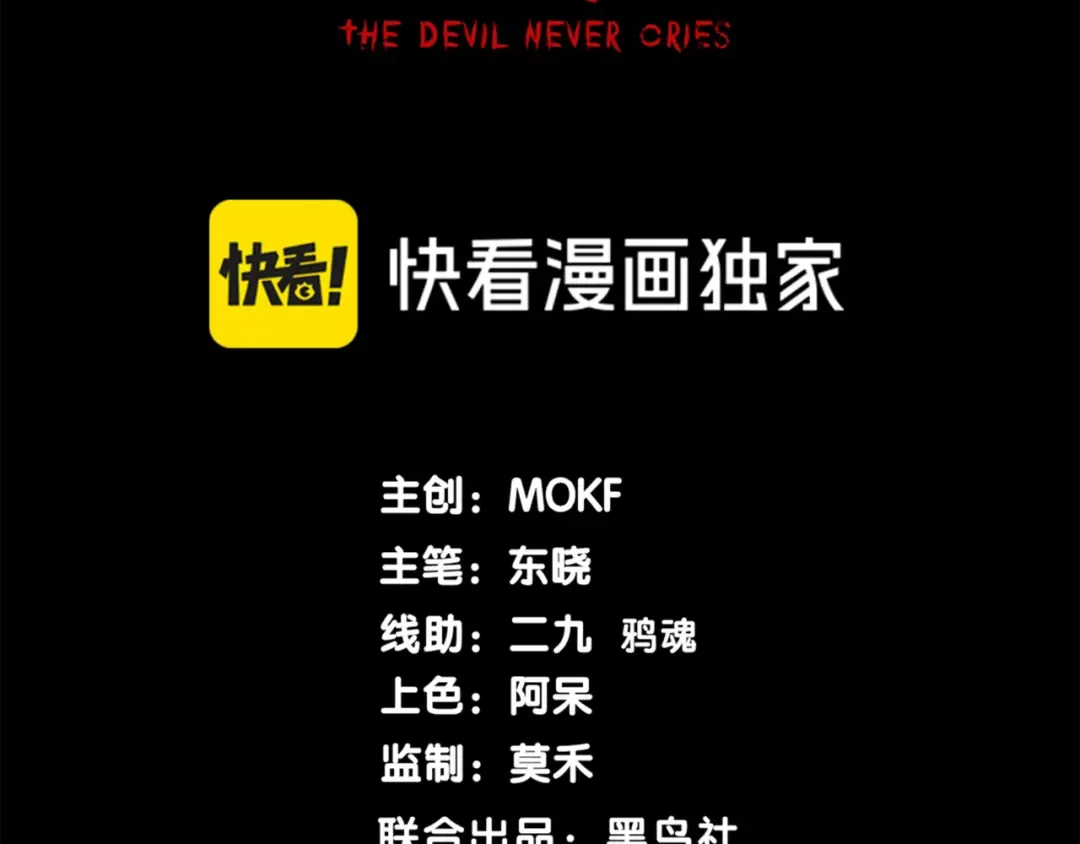 第36话 操控死尸 第14页