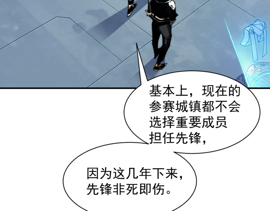 第36话 操控死尸 第17页