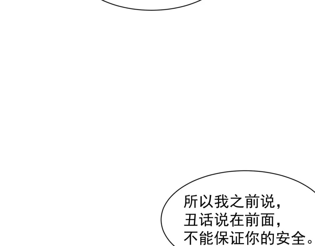 第36话 操控死尸 第18页