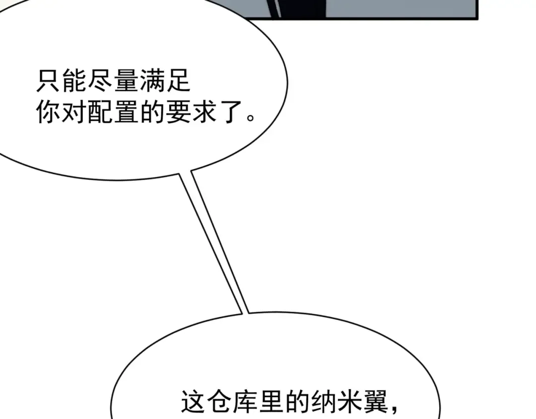 第36话 操控死尸 第20页