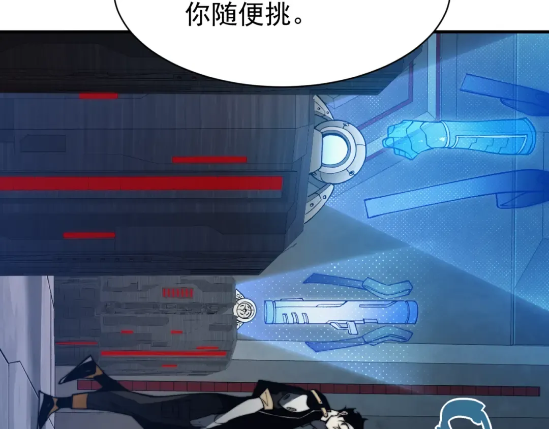第36话 操控死尸 第21页