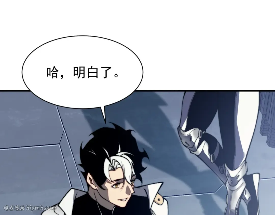 第36话 操控死尸 第24页