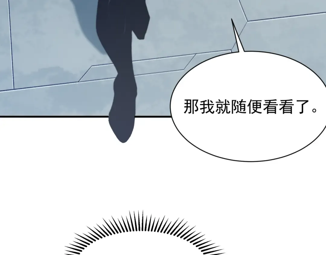 第36话 操控死尸 第26页