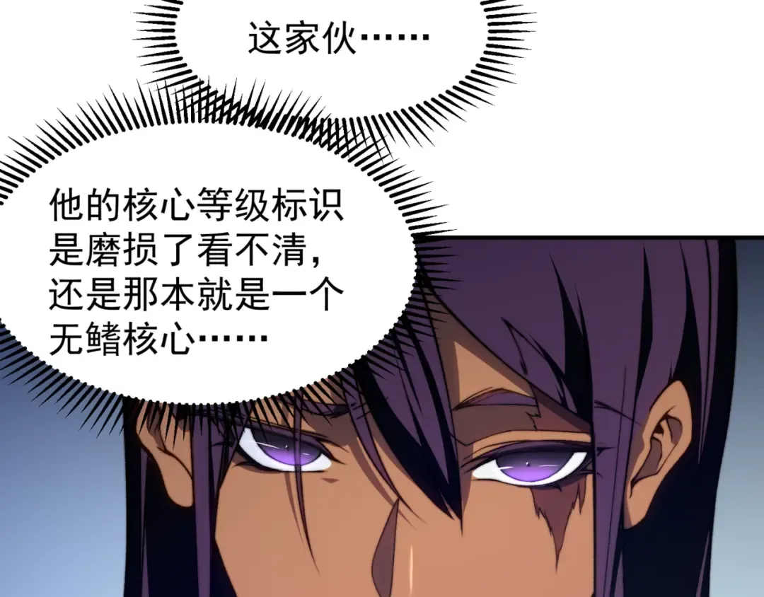 第36话 操控死尸 第27页