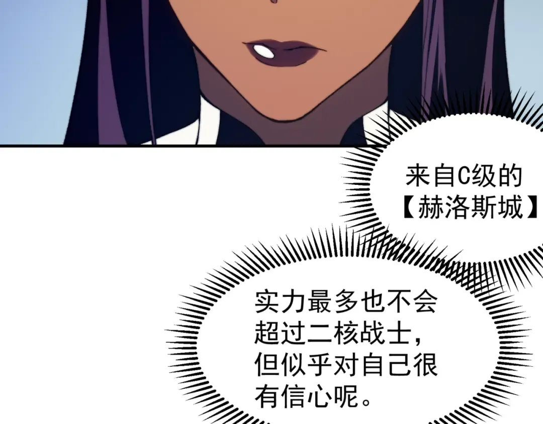 第36话 操控死尸 第28页
