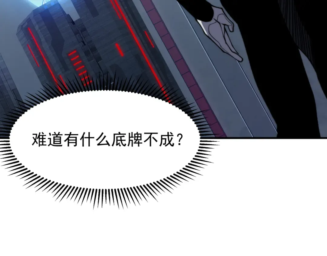 第36话 操控死尸 第31页