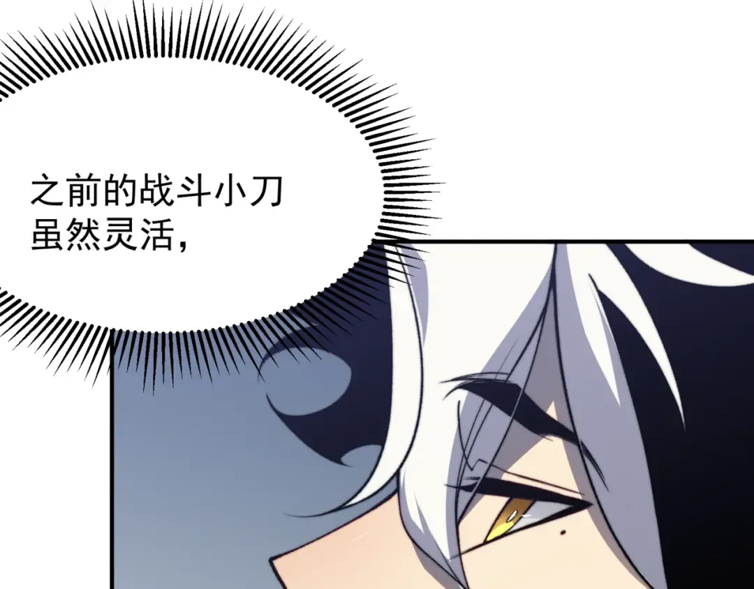 第36话 操控死尸 第36页