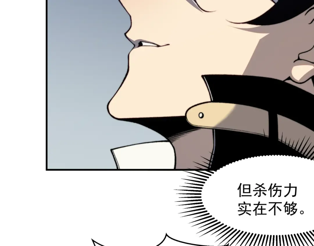 第36话 操控死尸 第37页