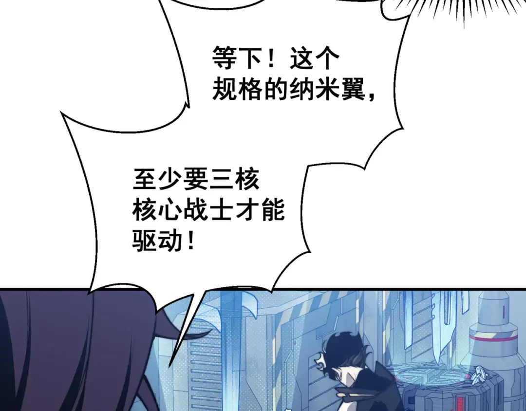 第36话 操控死尸 第38页