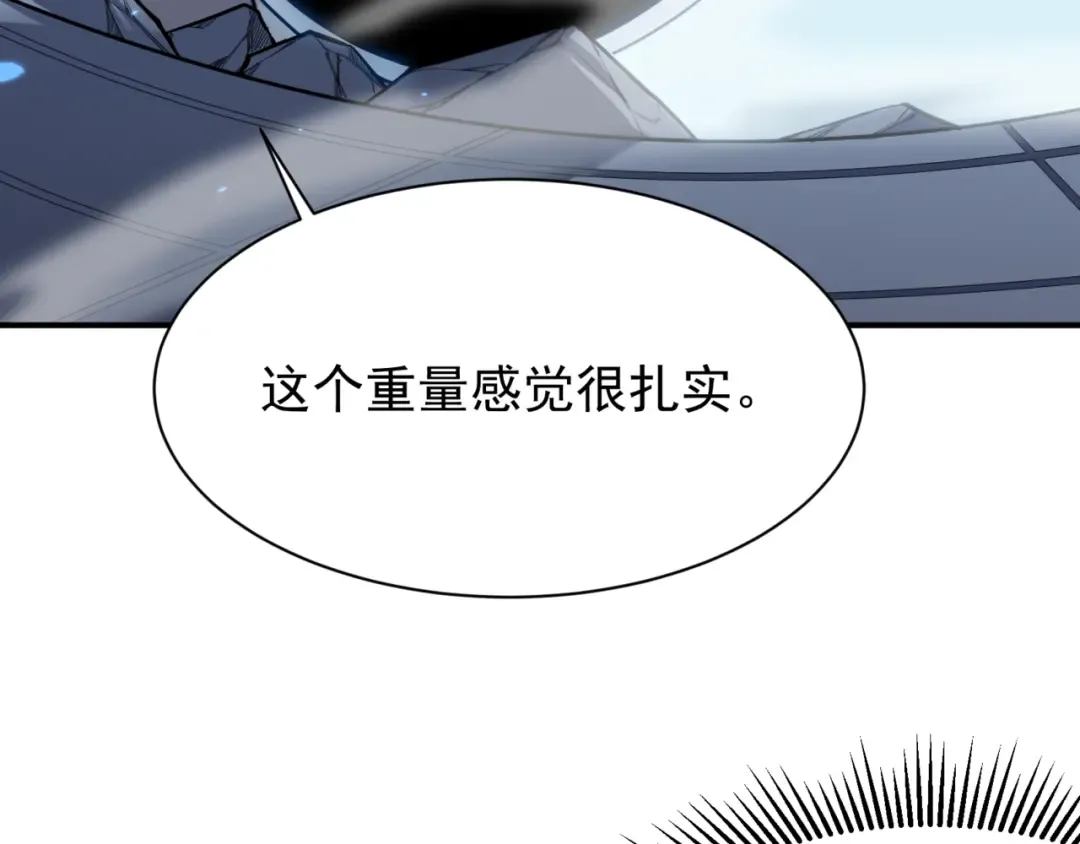 第36话 操控死尸 第53页