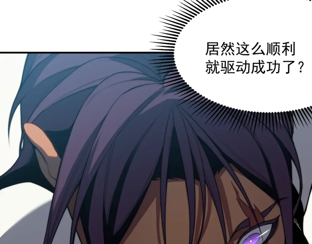 第36话 操控死尸 第54页