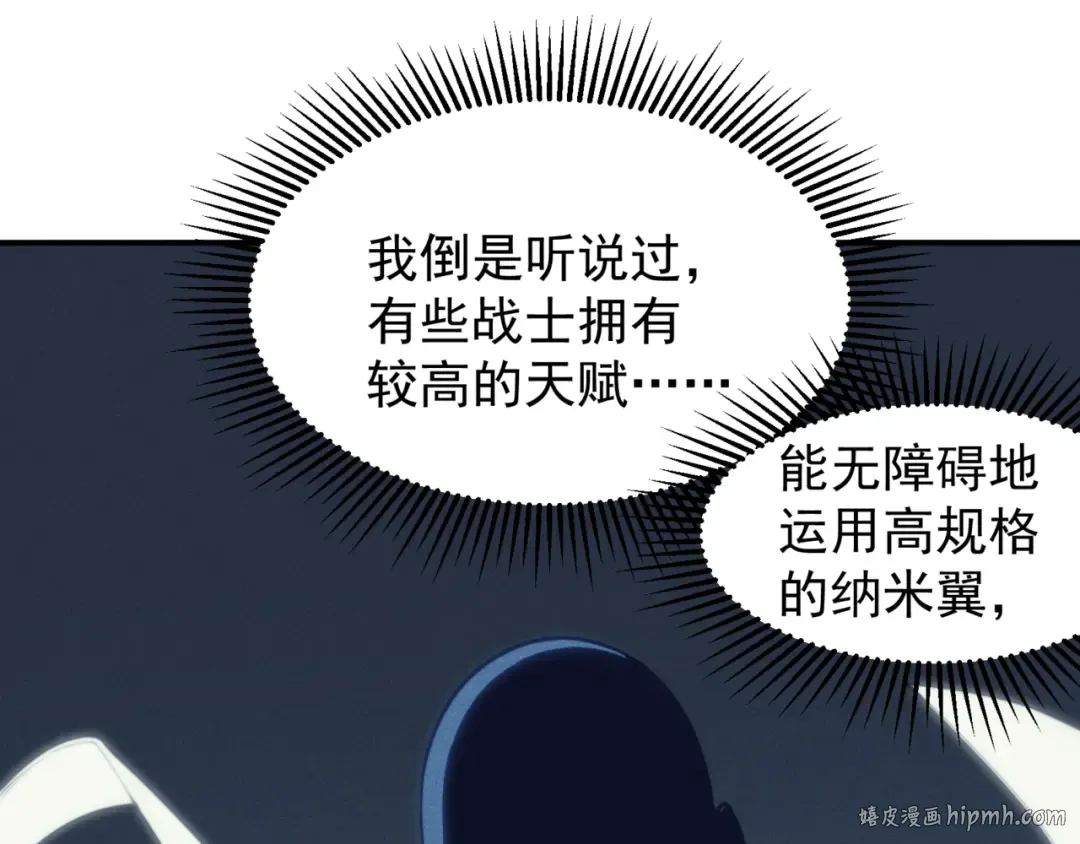 第36话 操控死尸 第56页