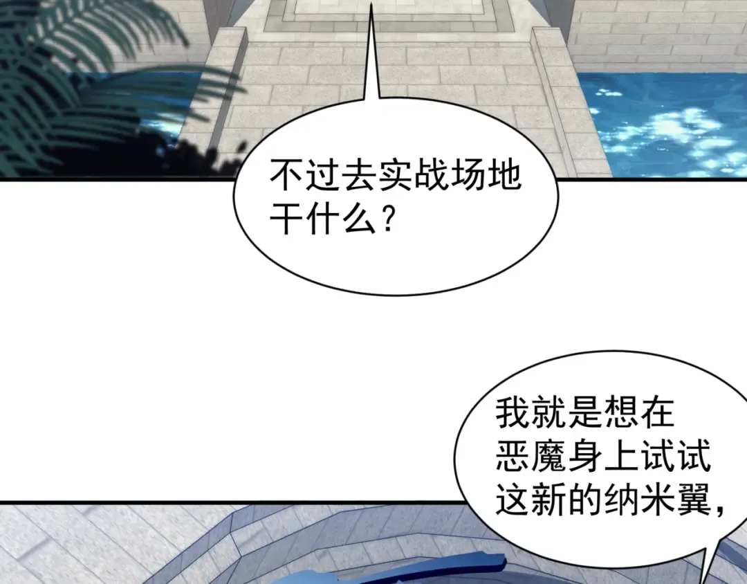 第36话 操控死尸 第65页