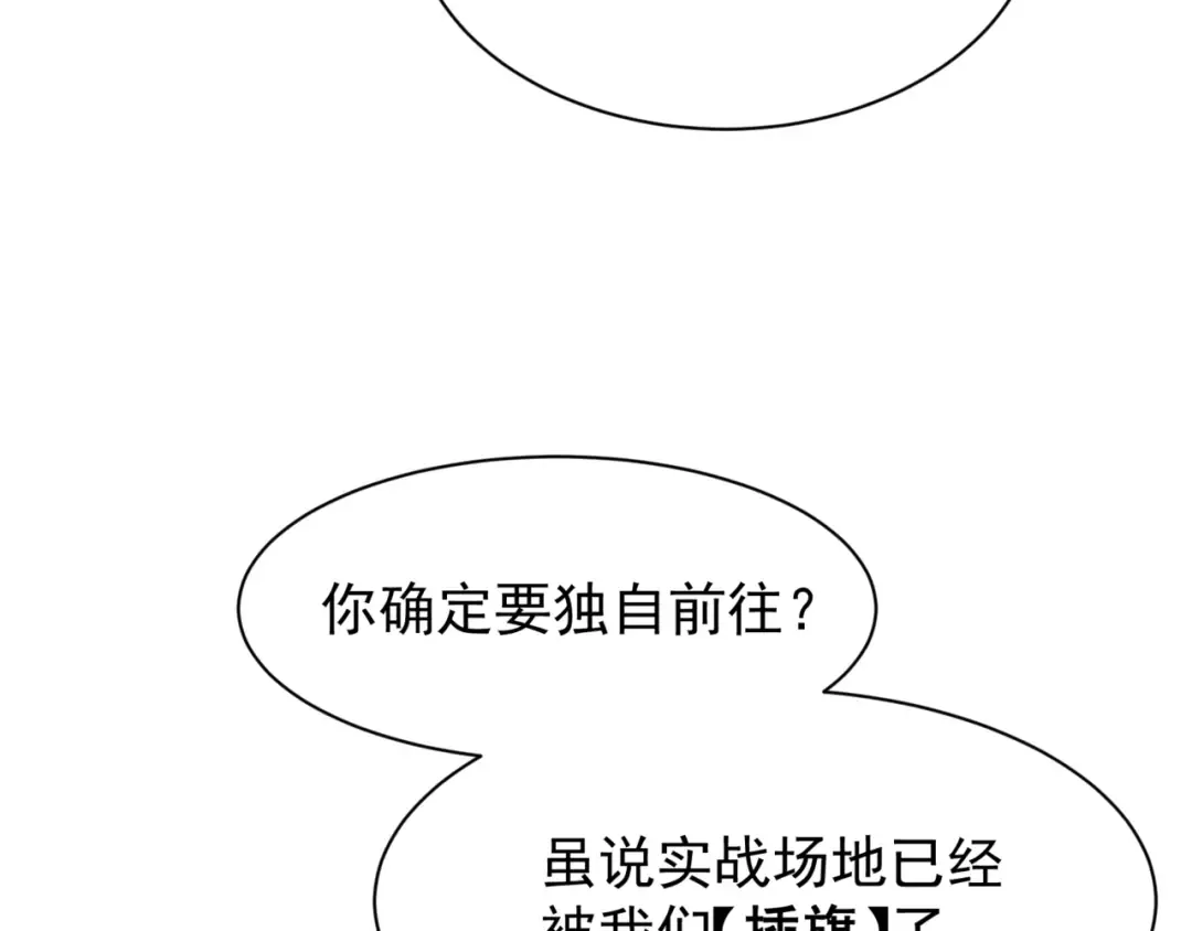 第36话 操控死尸 第69页