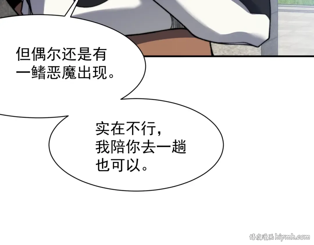 第36话 操控死尸 第72页