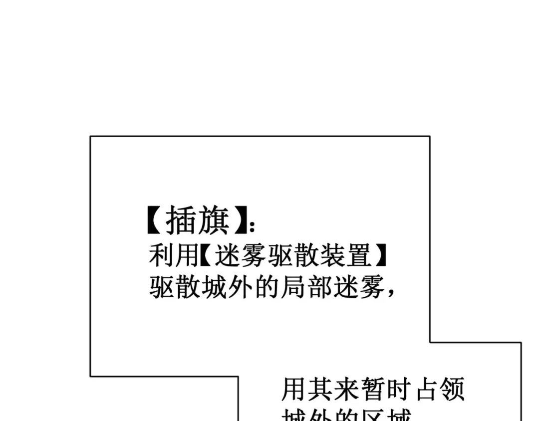 第36话 操控死尸 第73页