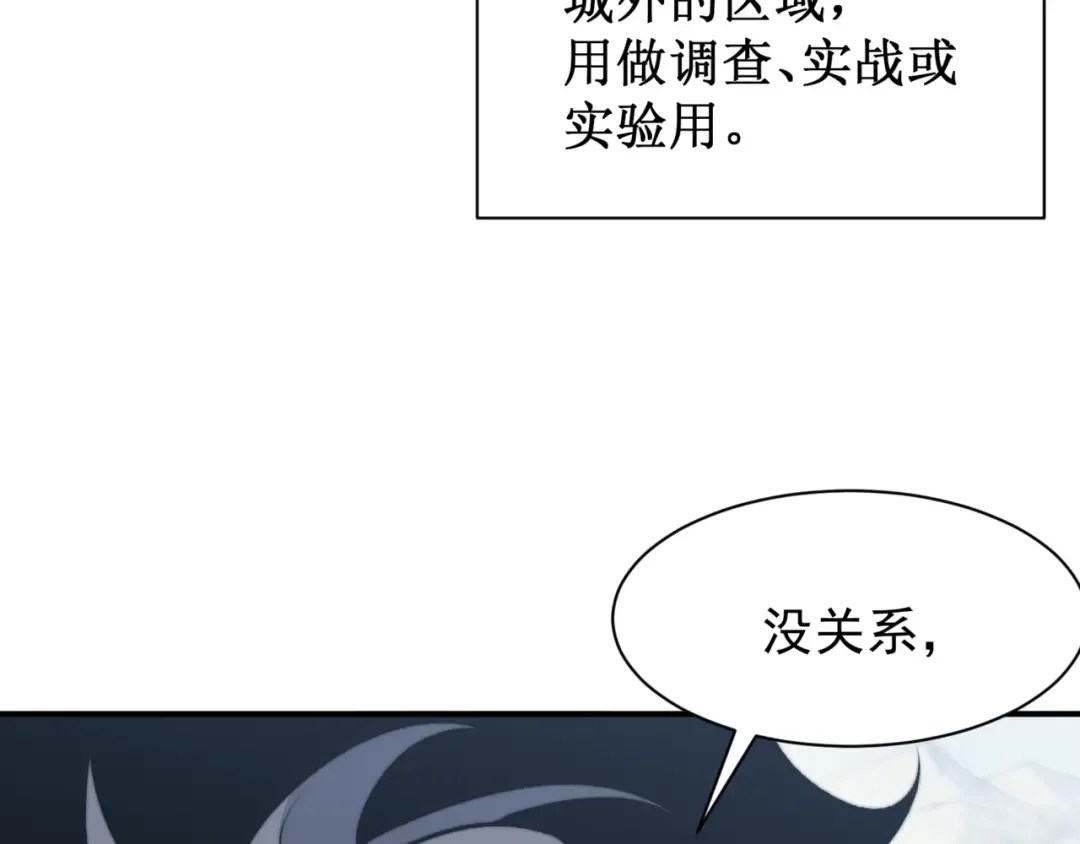 第36话 操控死尸 第74页