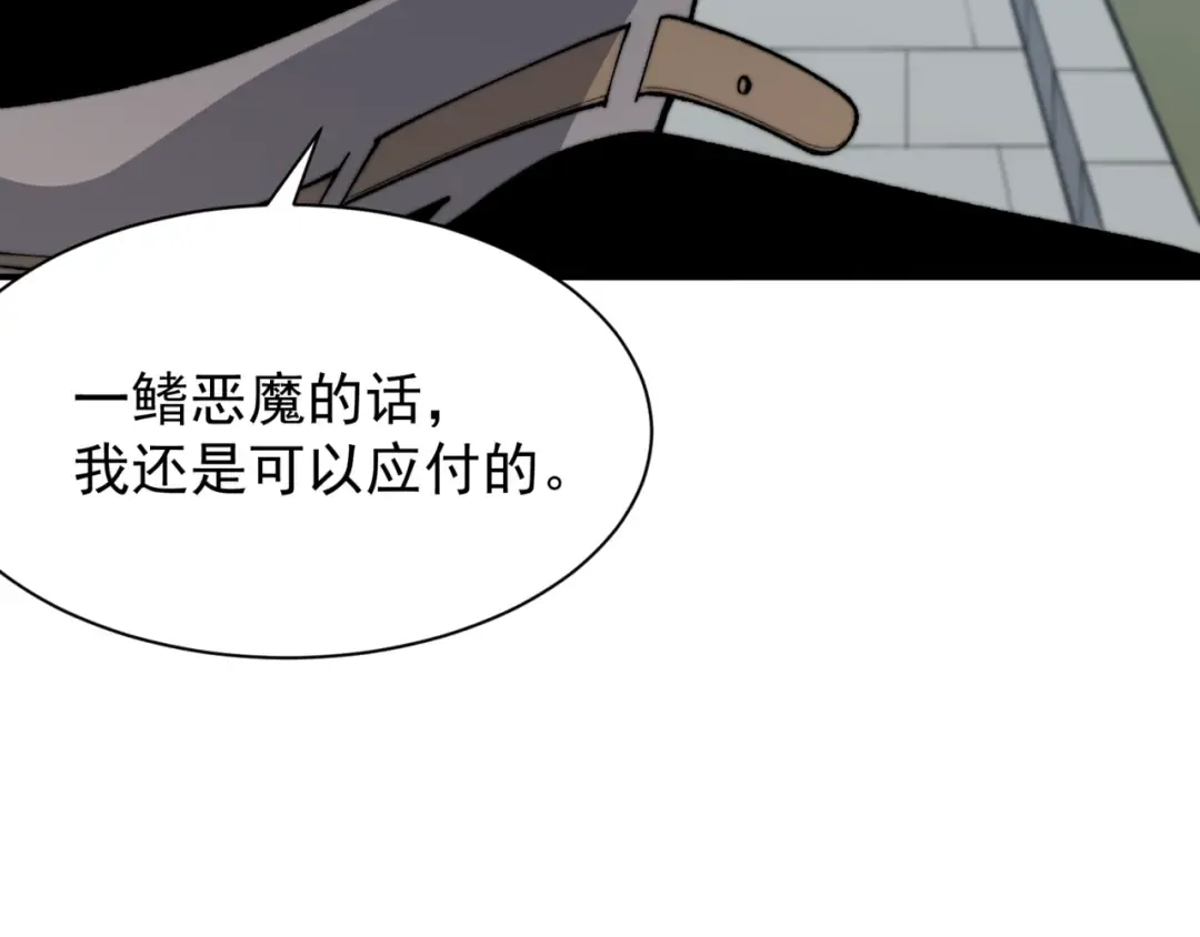 第36话 操控死尸 第76页