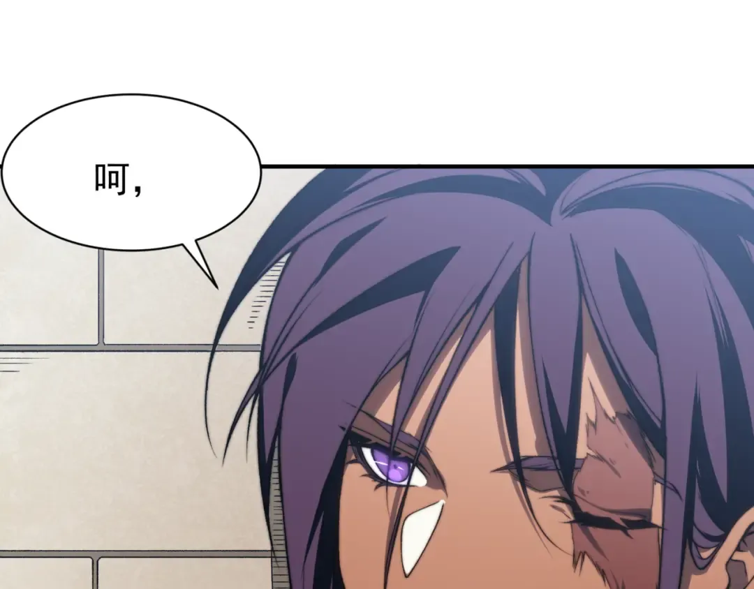 第36话 操控死尸 第77页