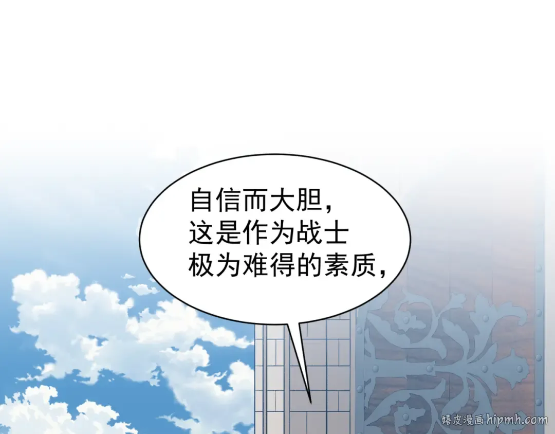 第36话 操控死尸 第80页