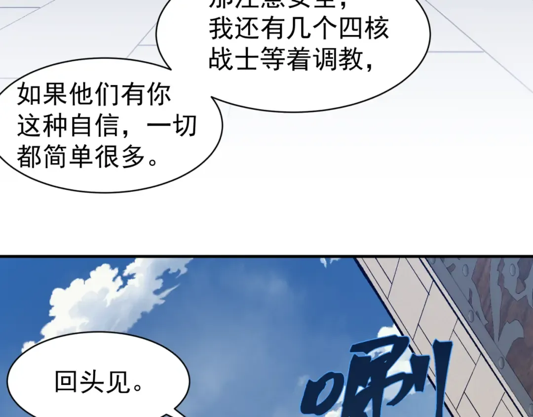 第36话 操控死尸 第82页