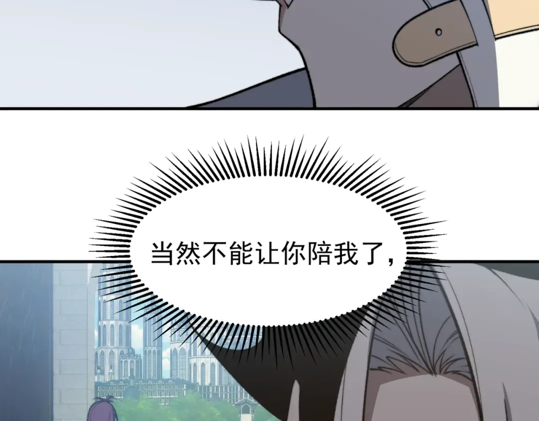 第36话 操控死尸 第86页