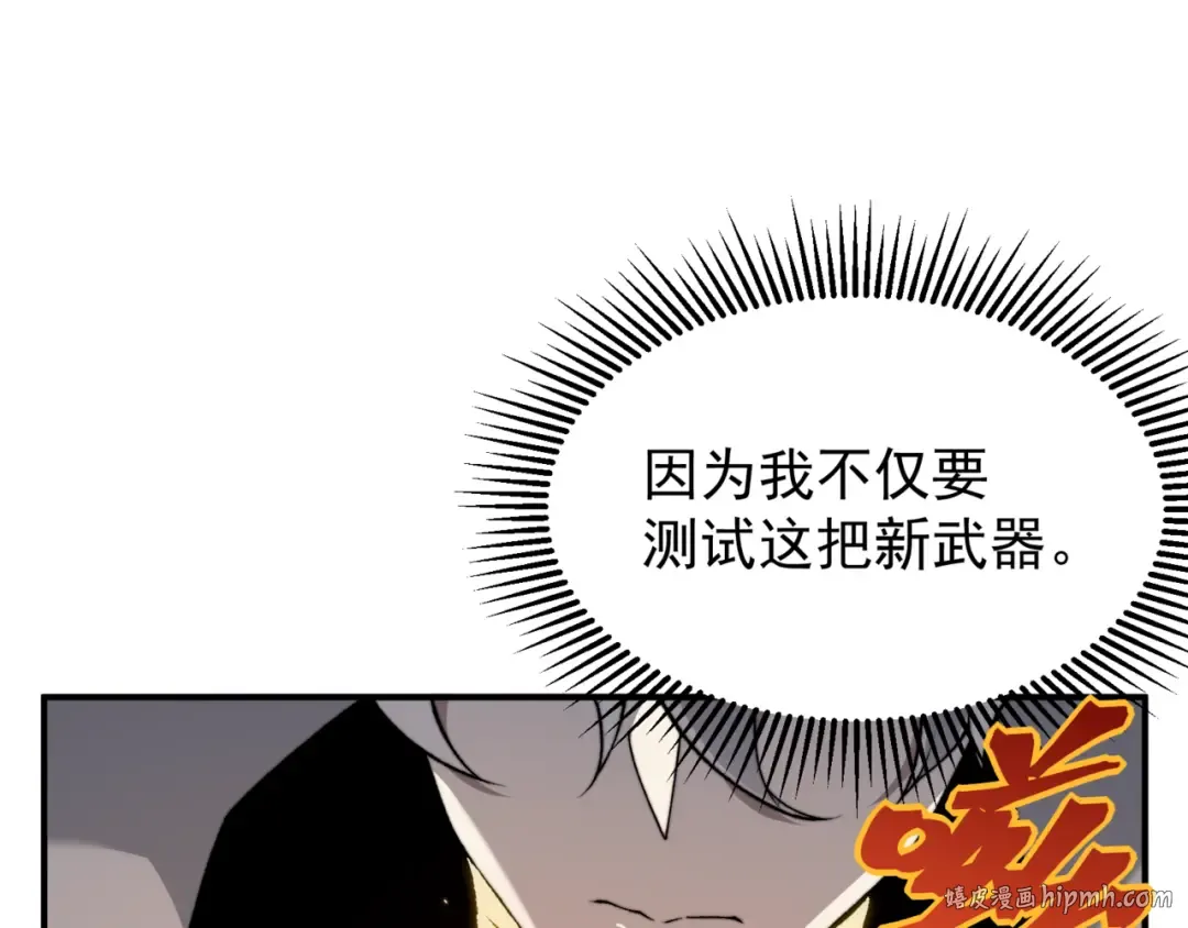 第36话 操控死尸 第88页