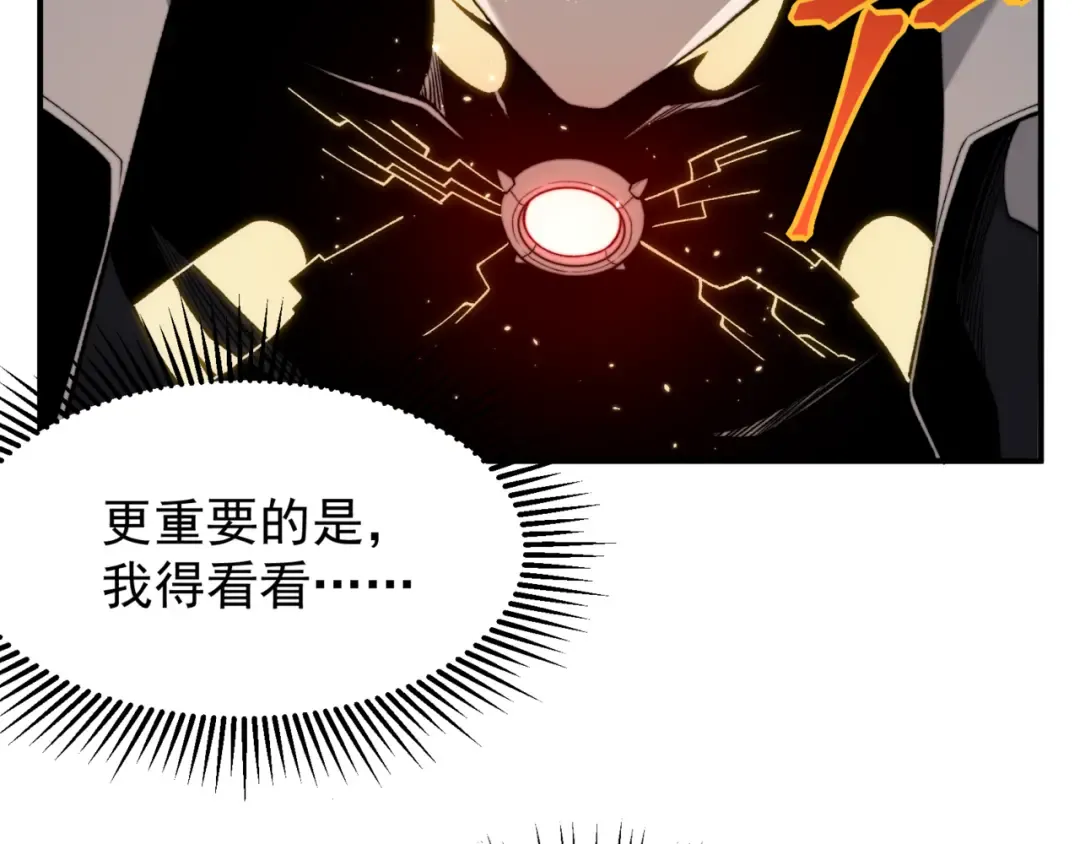 第36话 操控死尸 第89页