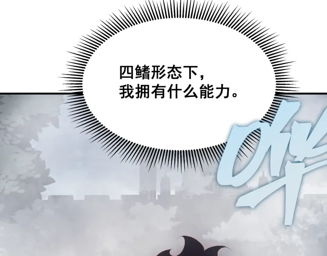 第36话 操控死尸 第90页