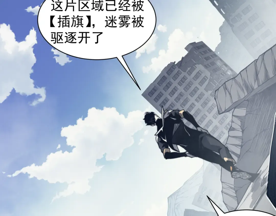 第36话 操控死尸 第97页