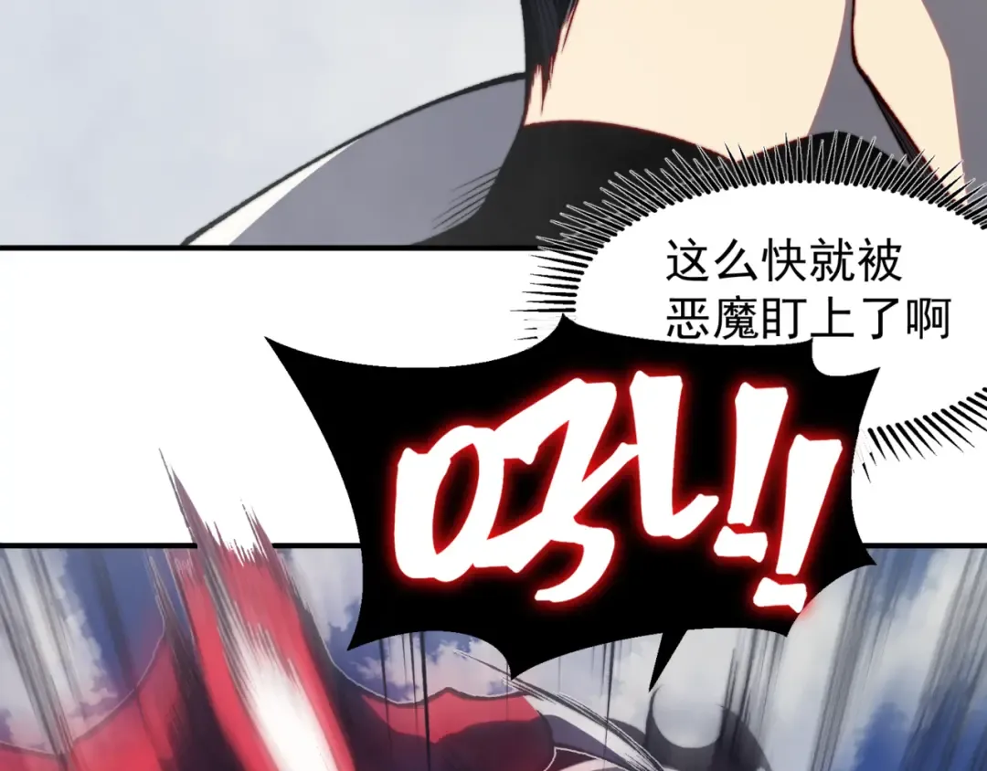 第36话 操控死尸 第100页