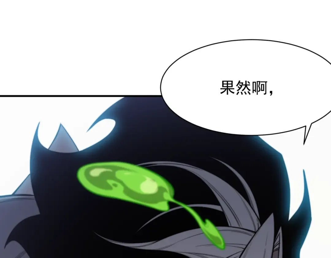 第36话 操控死尸 第111页